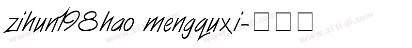 zihun198hao mengquxi字体转换